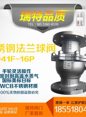 Q41F-16P 316L/304不锈钢法兰球阀  不锈钢球阀/国标法兰球阀