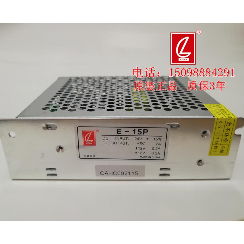 创联柴油机船监控电源四路输出DC24V转5V2A正负12V0.2A创联E-15P