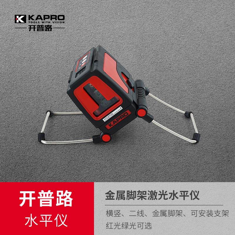 KAPRO开普路872迷你红外线二线激光水平仪高精度工业级打线器