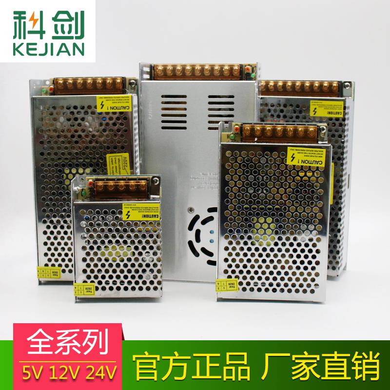 220交流变转12V直流24V开关电源5A2A15A20A30A变压器led伏3A安10A