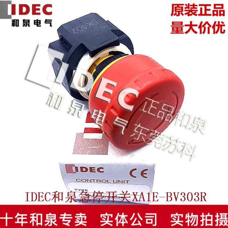 原装日本IDED和泉电气停止开关按钮 XA1E-BV303R 小急停