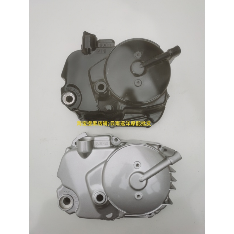 适用铃木赛驰原装配件 QS110 离合器边盖磁电机盖 大盖小飞盖