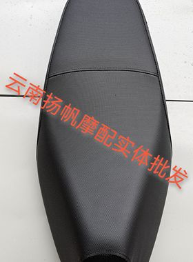 适配豪爵原厂UT110 HJ110-9弯梁摩托车座垫总成座椅坐凳鞍座