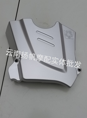 适用原厂豪爵悦帅GD110摩托车小链轮盖小牙盘盖链轮盖组成小飞