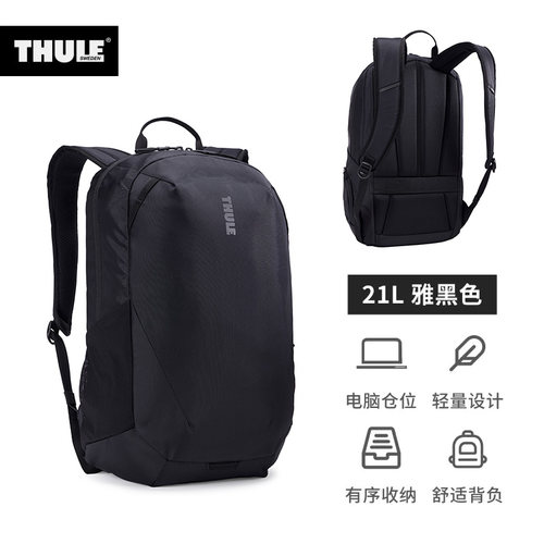 ThuleEnRoute前途运动双肩背包