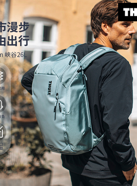 Thule  Chasm峡谷26L双肩背包户外城市通勤多功能旅行登山徒步