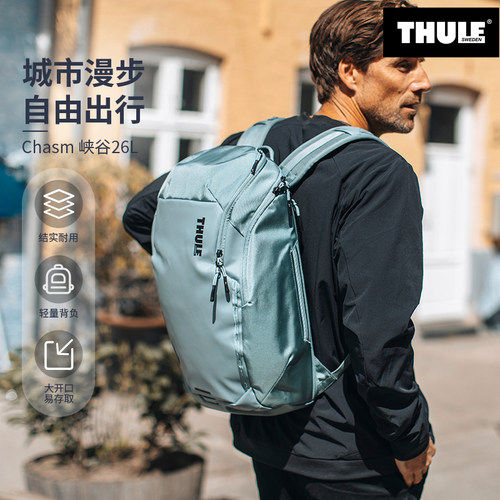 Thule  Chasm峡谷26L双肩背包户外城市通勤多功能旅行登山徒步
