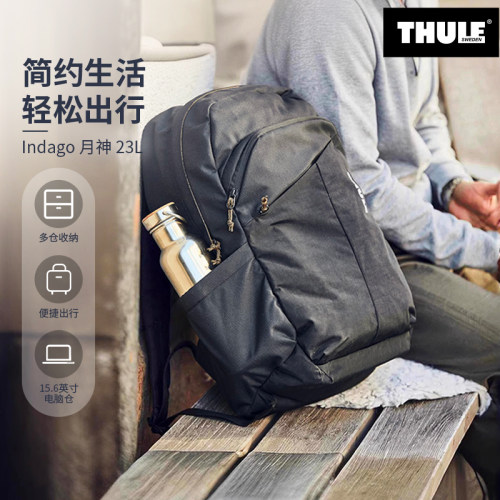 Thule Indago月神23L双肩背包城市通勤多功能旅行电脑包骑行男女