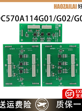 适用于三菱电梯扩展板按钮板操纵盘板DC570A114G01/G02/G03现货