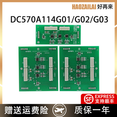 适用于三菱电梯扩展板DC570A114