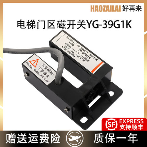 适用于蒂森平层感应器YG-39G1K