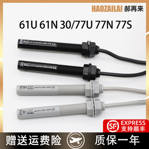 适用于通力电梯平层烟杆感应器