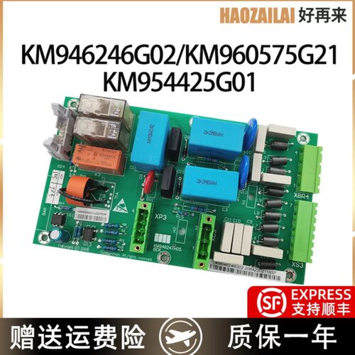 适用于通力电梯抱闸板KM946246