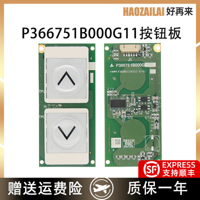 适用于三菱按钮板P366751现货