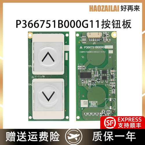 适用于三菱按钮板P366751现货
