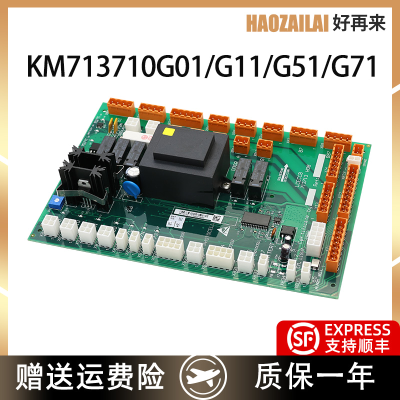 适用于通力电梯轿顶板KM713710