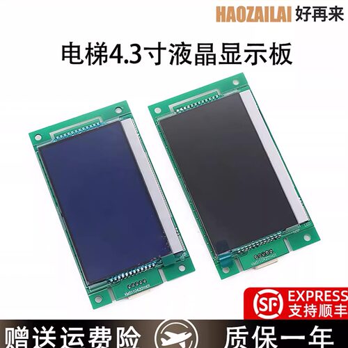 适用于通力电梯显示板KM51104200