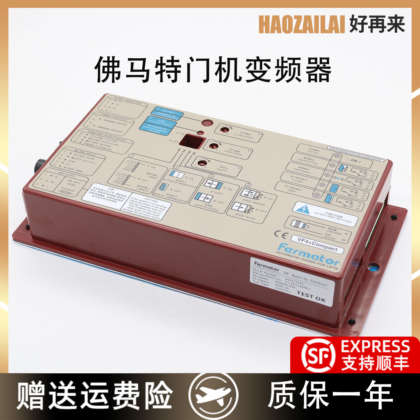 适用于迅达电梯3300门机盒全新