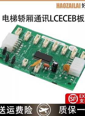 适用于通力电梯LCECEB轿厢扩展板KM713730G71/G11/G51 713733H02