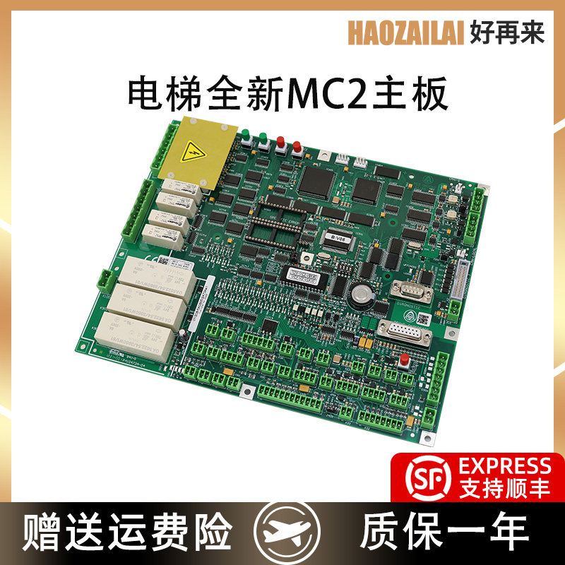 适用于蒂森电梯MC2主板德国进口TCM-MC2-V89.80送调试资料现货