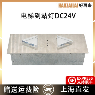 适用于蒂森扶梯到站灯DC24V层站指示灯预报灯上下方向灯全新现货