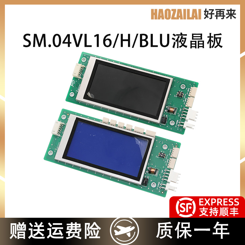 适用于蒂森尚途电梯液晶外呼特价