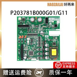 适用于三菱凌云电梯驱动板P203781B000G01/G11可替代P203737现货