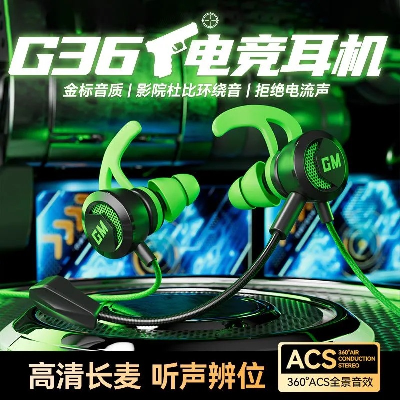 日本品质私模新款电竞游戏耳机入耳式HIFI音质双麦克风吃鸡CS电脑