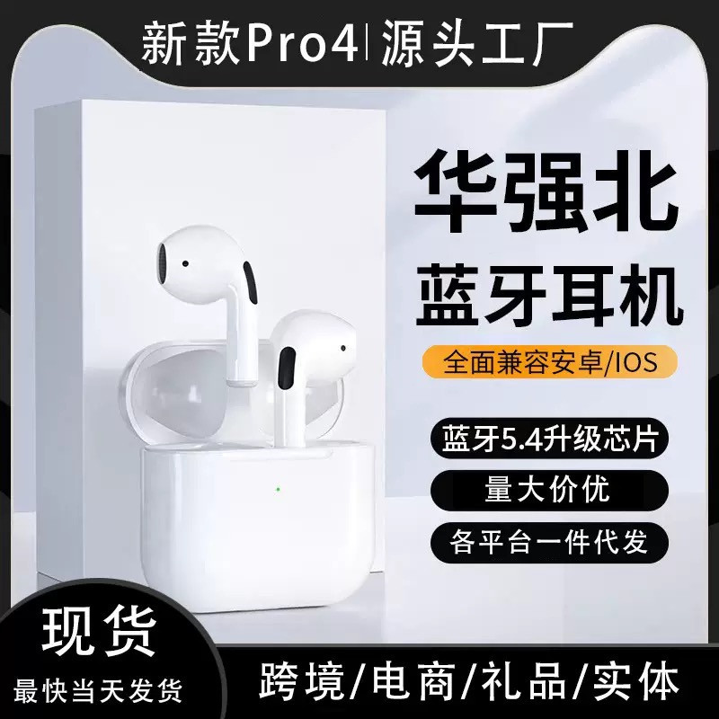 日本品质华强北礼品Pro45四代半入耳跑步运动TWS蓝牙耳机5.4