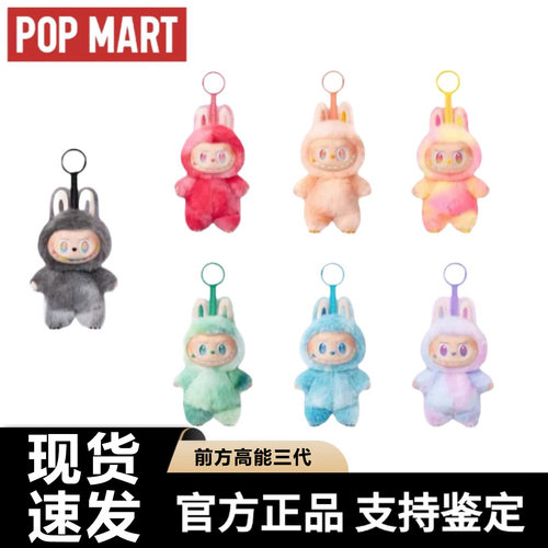 泡泡玛特拉布布三代前方高能系列毛绒搪胶挂件礼物LABUBU3.0盲盒