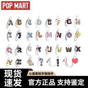 POPMART泡泡玛特THE MONSTERS心底密码系列LABUBU字母挂件盲盒
