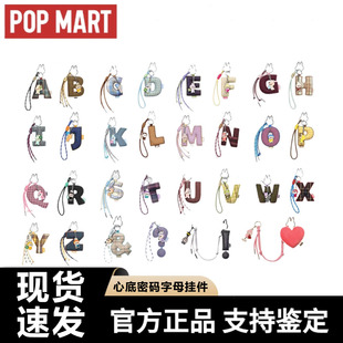 POPMART泡泡玛特THE MONSTERS心底密码系列LABUBU字母挂件盲盒