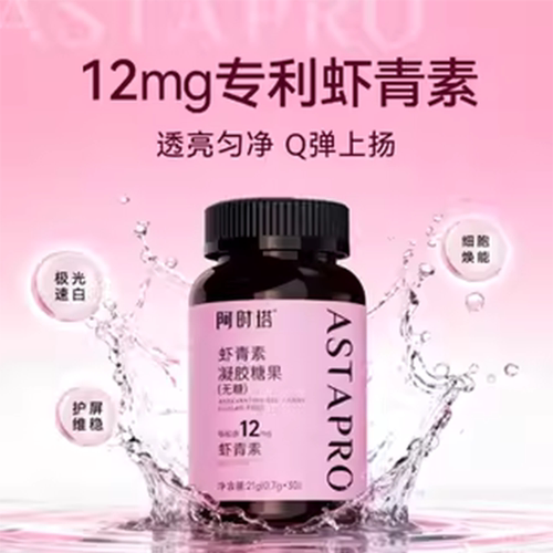 12mg专利虾青素胶囊高含量升级款