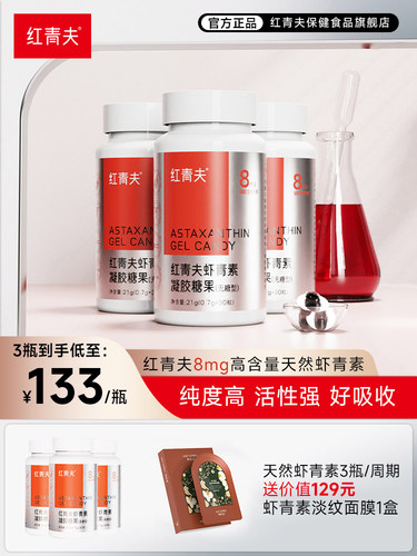 高保活虾青素，吸收好见效快