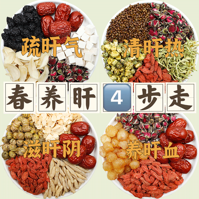 养肝茶石斛麦冬菊花决明子组合非中药材养旰护旰熬夜养生茶汤包