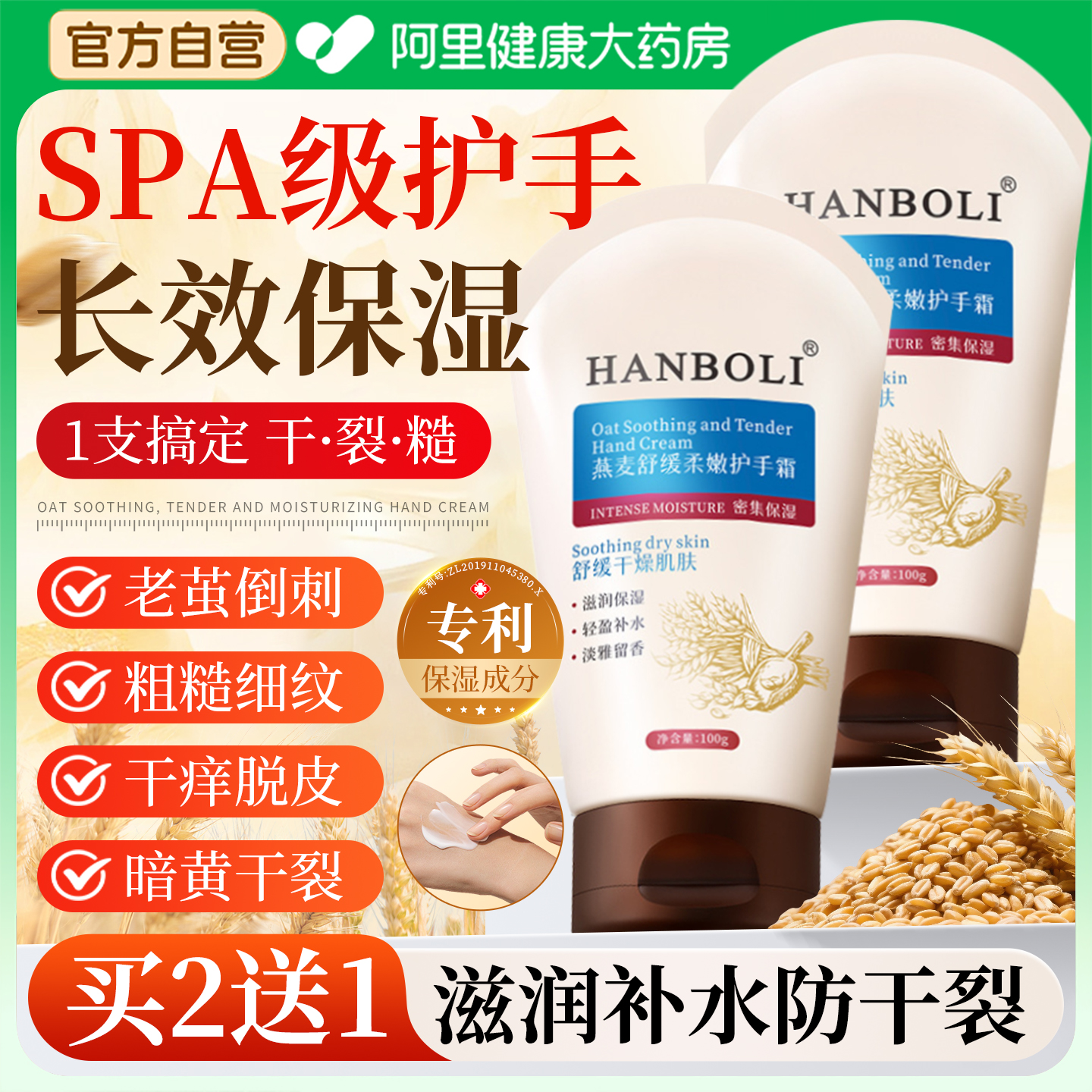 护手霜滋润保湿补水防干裂粗糙纹专用女男士正品官方旗舰店第一名