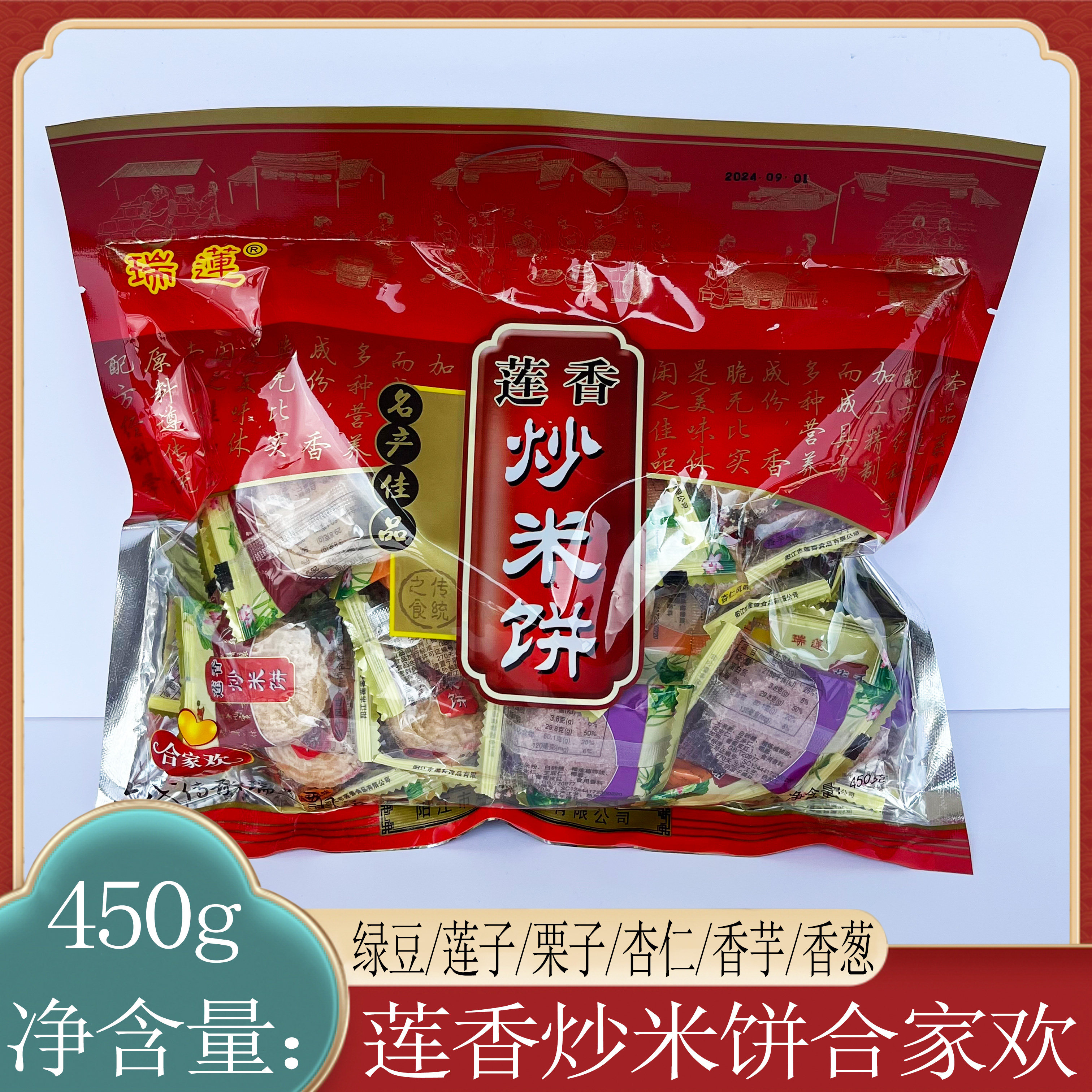 阳江莲香牌粉酥瑞莲炒米饼合家欢绿豆酥杏仁饼传统手工饼阳江特产,零食/坚果/特产,中式糕点/新中式糕点,淘宝优惠券,粉丝福利购,淘宝优惠卷