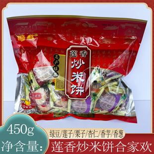 阳江莲香牌粉酥瑞莲炒米饼合家欢绿豆酥杏仁饼传统手工饼阳江特产