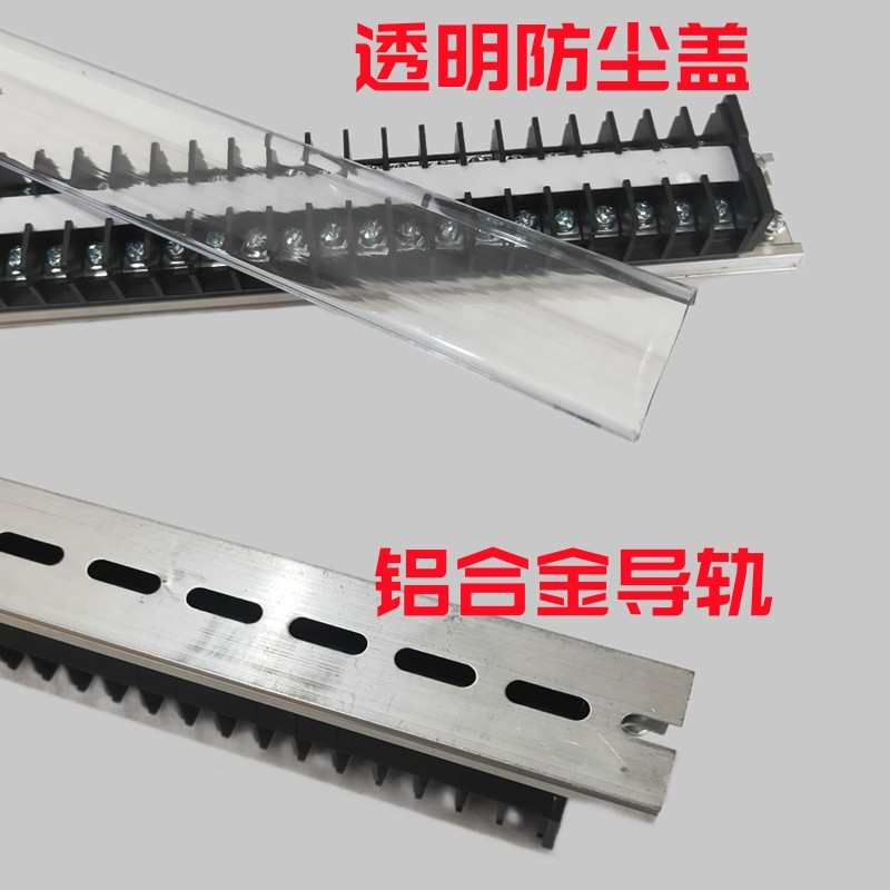 TD-1570接线端子15A/70位接线柱组合式接线排配电箱导轨式接线
