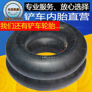 装 23.5 17.5 25丁基胶加厚 载机铲车内胎20.5