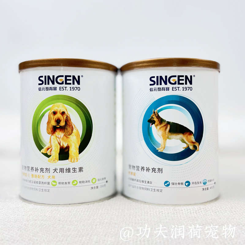 singen信元发育宝整肠配方钙胃能钙粉狗狗幼犬成犬调理肠胃补钙