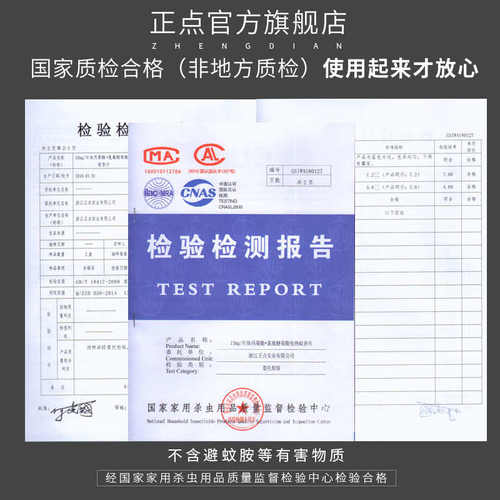 正点电热蚊香片芳香型补充装4盒酒店通用驱蚊器家用灭蚊片120片