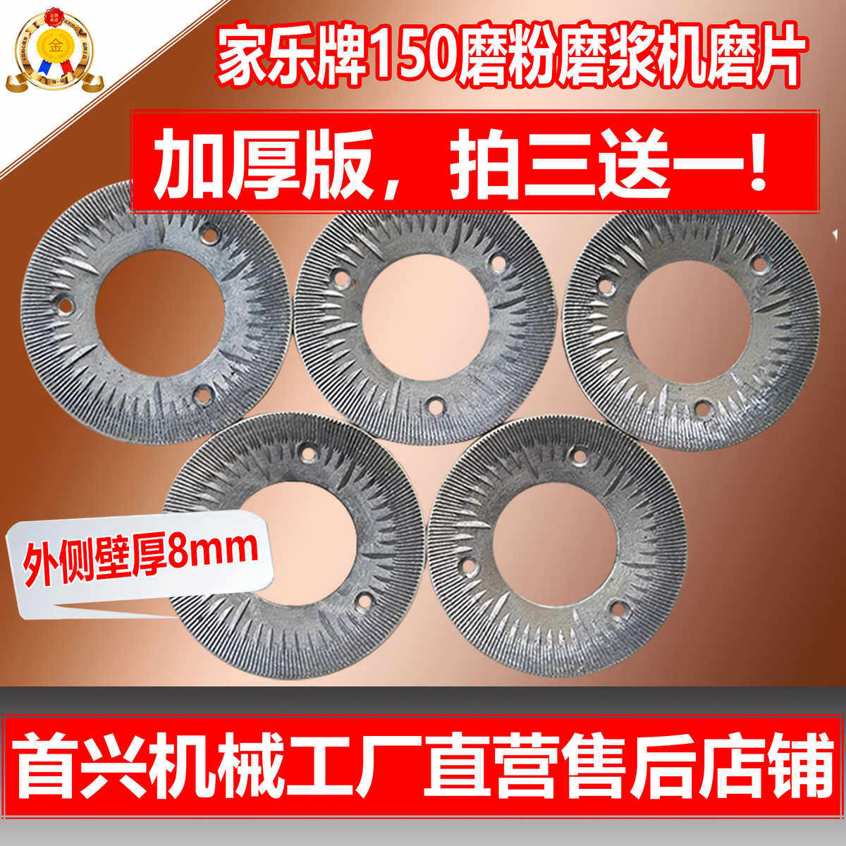 厂家直销农机配件家乐150磨粉机磨浆机磨碎机粉碎机豆浆机钢磨片,农机/农具/农膜,农机配件,淘宝优惠券,粉丝福利购,淘宝优惠卷