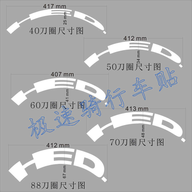 自行车贴纸 公路车HED 圈贴纸 27寸 700C 车轮贴一轮份6个HED