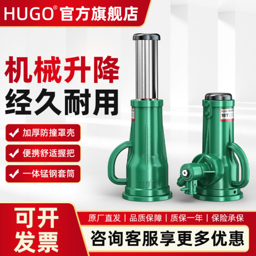 HUGO螺旋机械手摇千斤顶