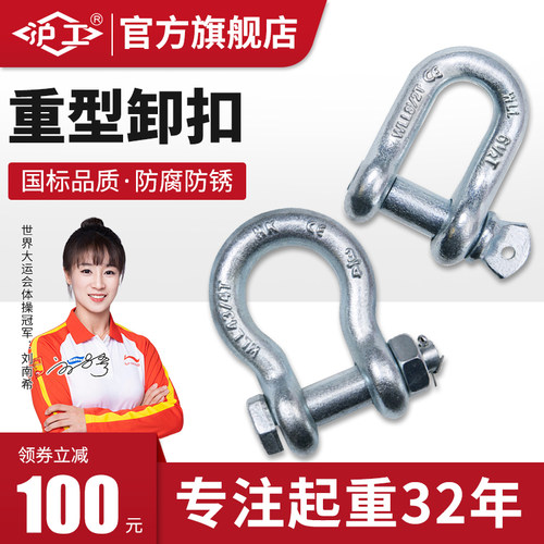 HOGO镀锌卸扣U型防锈防腐蚀5吨/t