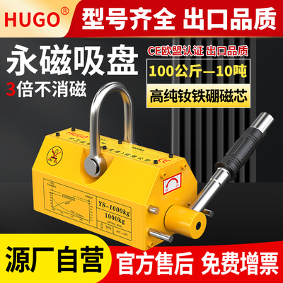 hugo电磁铁永磁起重器