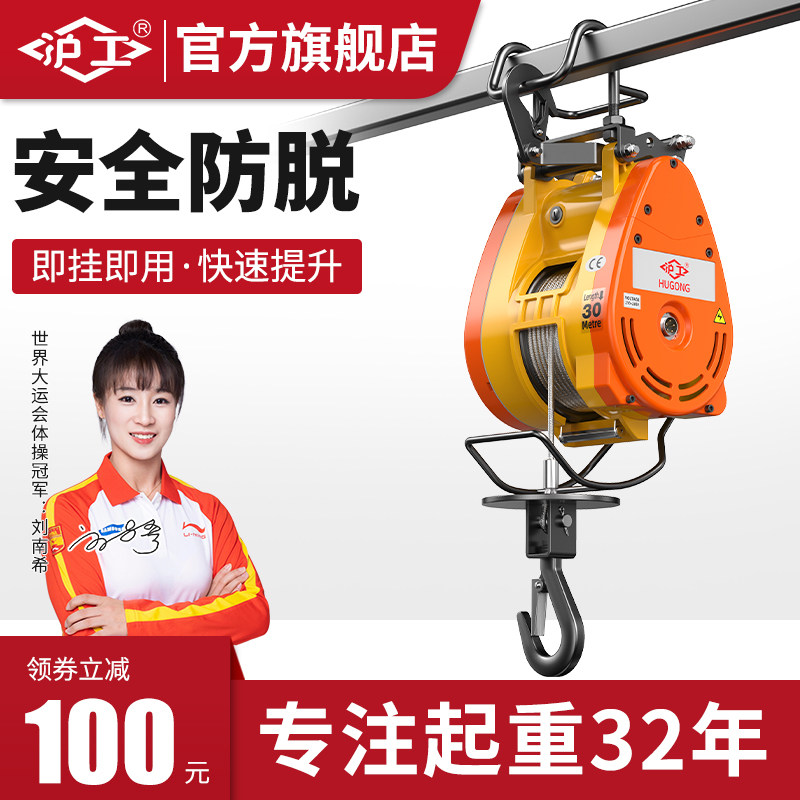 hugo小金刚电动葫芦220v微型