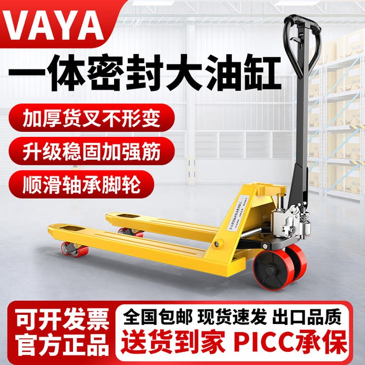 上海沪工叉车手动液压搬运车地牛拖车工厂仓库手推拖车2/3吨液压