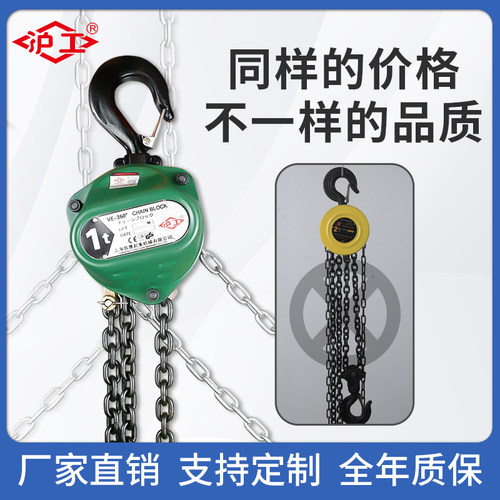 沪工手拉葫芦可斜拉吊机